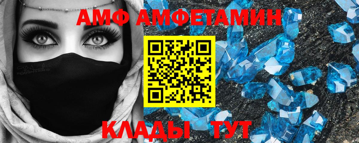 Краснокаменск  АМФЕТАМИН 98%  Amphetamine  Вход с VPN  АМФЕТАМИН 