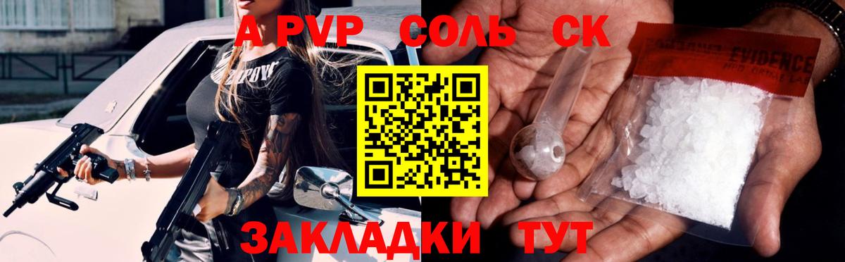 APVP мука  Alpha-PVP  Краснокаменск  Вход с VPN  APVP VHQ 
