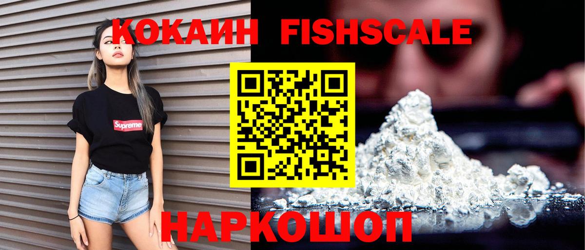 Кокаин 99% Краснокаменск