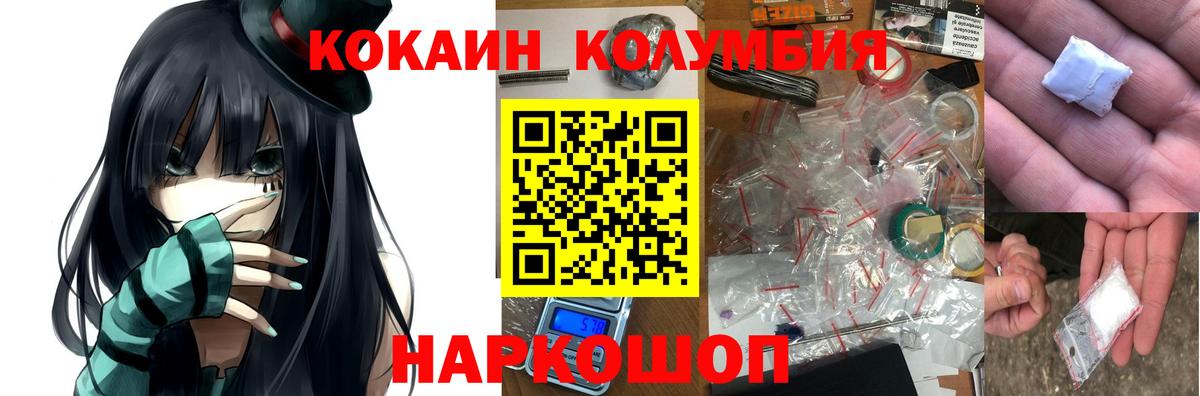 Кокаин Columbia  Вход с VPN  Краснокаменск 