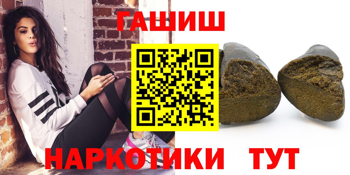 ГАШИШ гарик  наркошоп  Вход с VPN  Краснокаменск  Гашиш Cannabis 