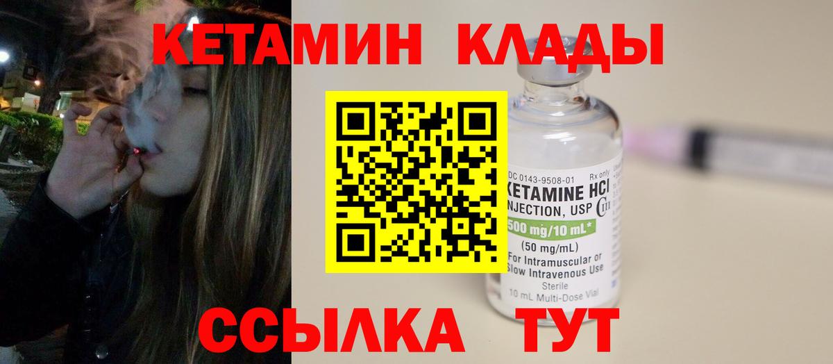 КЕТАМИН VHQ  Вход с VPN  Краснокаменск    вход  Кетамин ketamine 