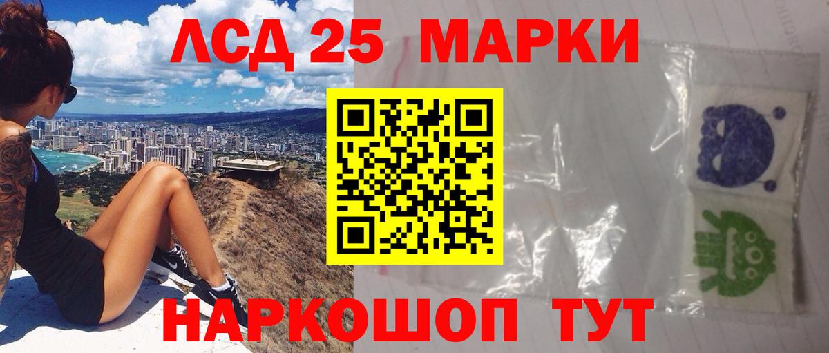 LSD-25 экстази кислота  ЛСД экстази кислота  Вход с VPN  Краснокаменск 