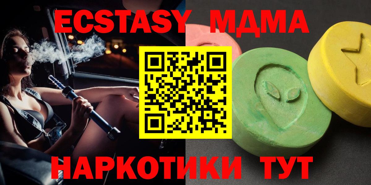 МДМА crystal  МДМА Molly  МДМА  Вход с VPN  Краснокаменск 
