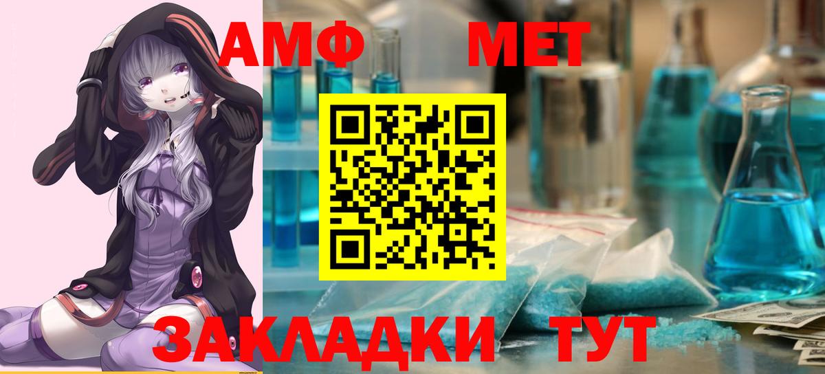 Метамфетамин пудра  Вход с VPN  Метамфетамин пудра  Метамфетамин  Краснокаменск 