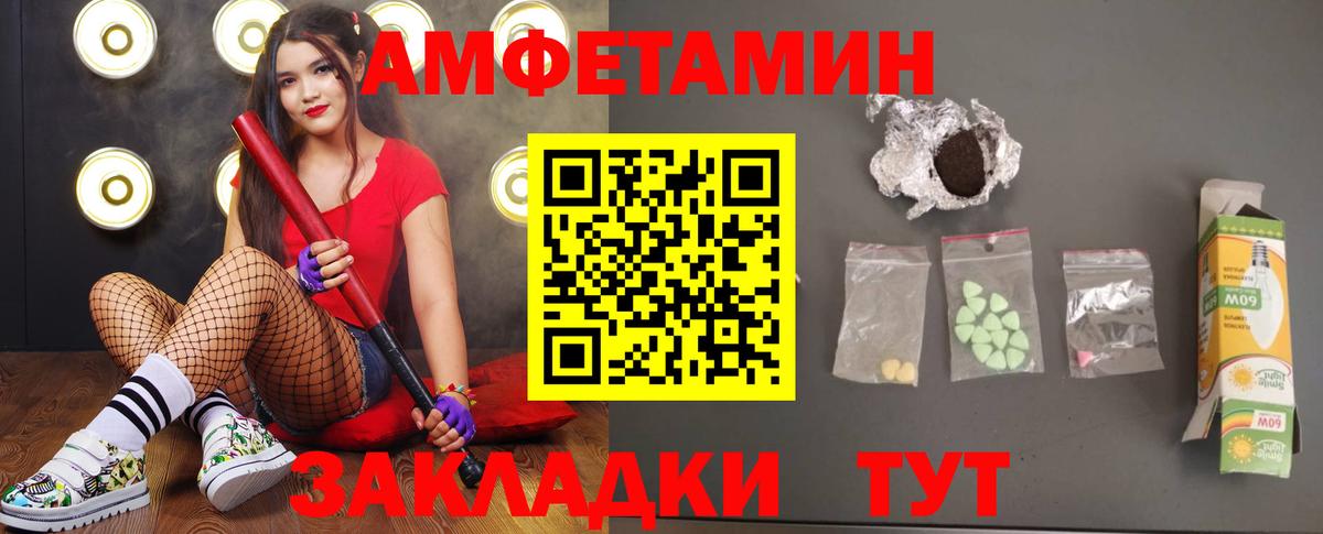 МЕТАМФЕТАМИН винт Краснокаменск