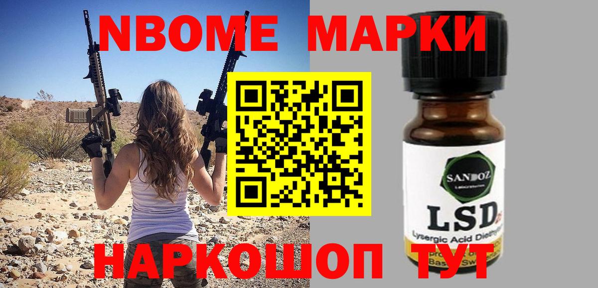 Краснокаменск  наркота  Наркотические марки  Вход с VPN  Марки 25I-NBOMe 1,8мг 