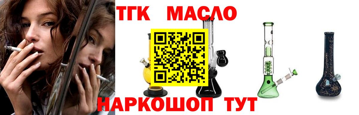 Краснокаменск  ТГК вейп с тгк  купить наркоту  Вход с VPN 
