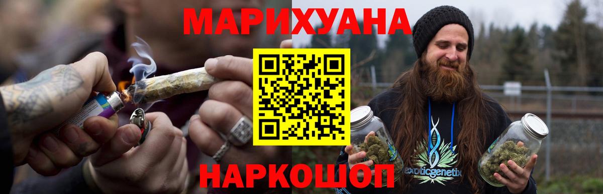 Бошки Шишки индика  Бошки Шишки марихуана  Вход с VPN  Марихуана VHQ  Бошки марихуана семена  Краснокаменск 